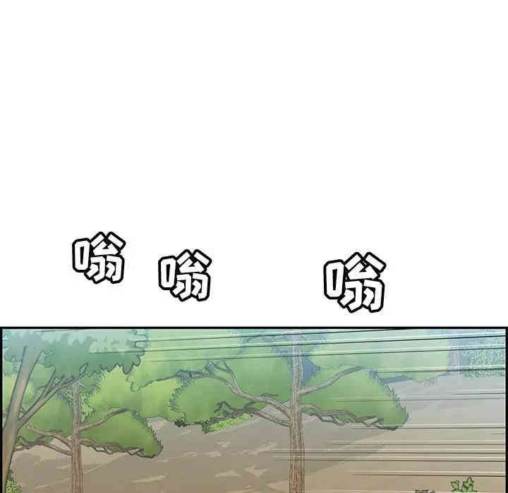 韩国漫画致命的你韩漫_致命的你-第63话在线免费阅读-韩国漫画-第143张图片