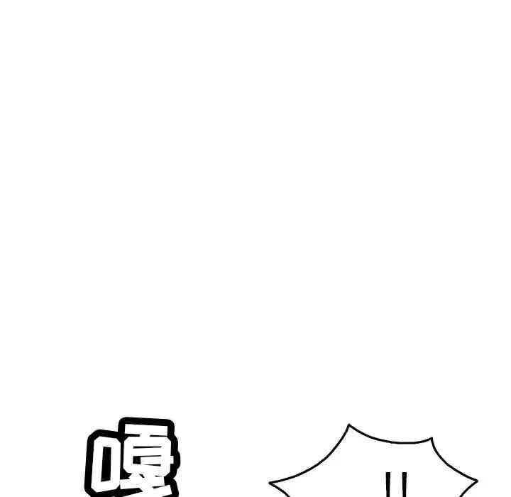韩国漫画致命的你韩漫_致命的你-第63话在线免费阅读-韩国漫画-第145张图片