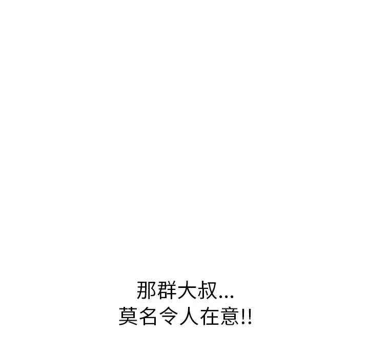 韩国漫画致命的你韩漫_致命的你-第63话在线免费阅读-韩国漫画-第155张图片