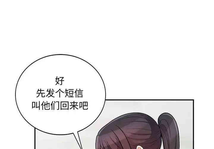 韩国漫画我的继母是寡妇韩漫_我的继母是寡妇-第41话在线免费阅读-韩国漫画-第1张图片