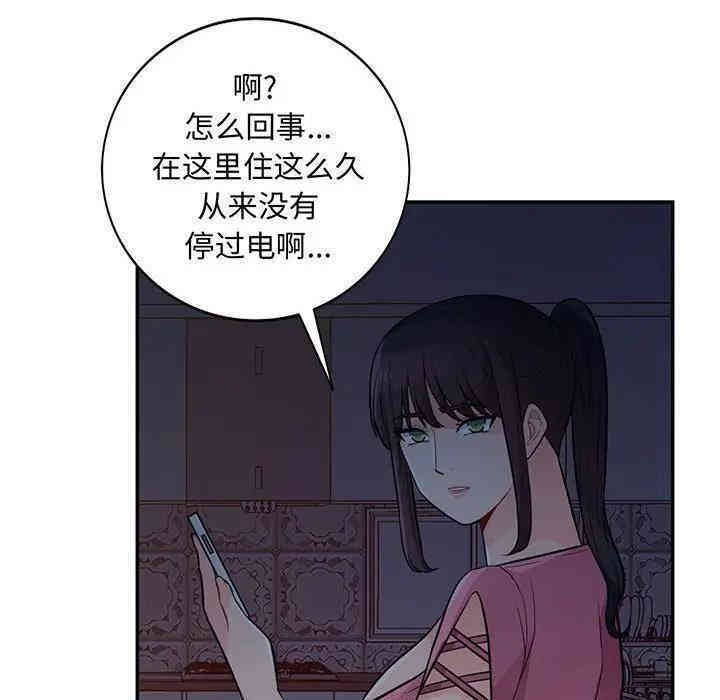 韩国漫画我的继母是寡妇韩漫_我的继母是寡妇-第41话在线免费阅读-韩国漫画-第6张图片