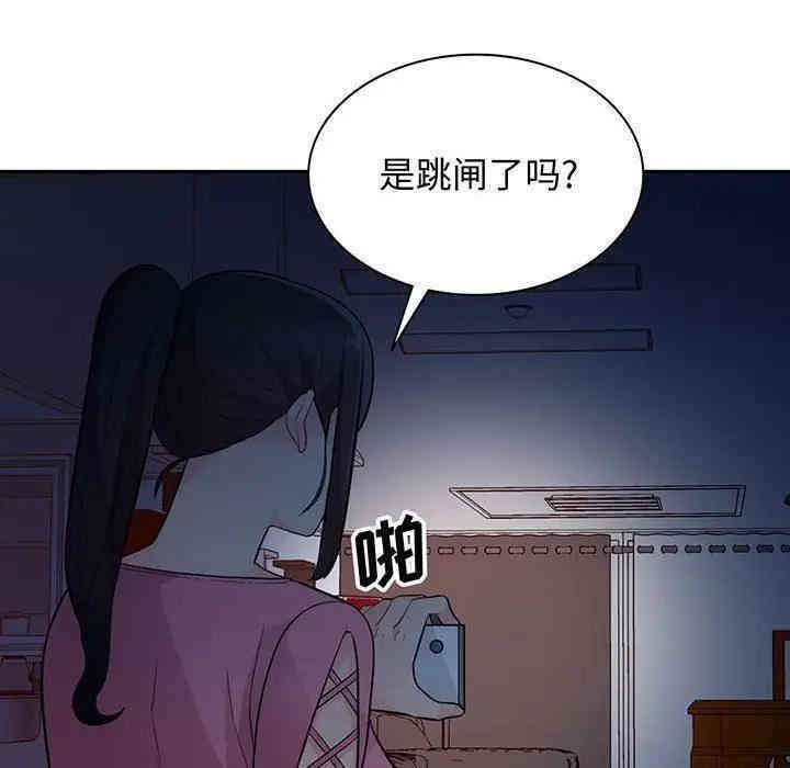 韩国漫画我的继母是寡妇韩漫_我的继母是寡妇-第41话在线免费阅读-韩国漫画-第8张图片