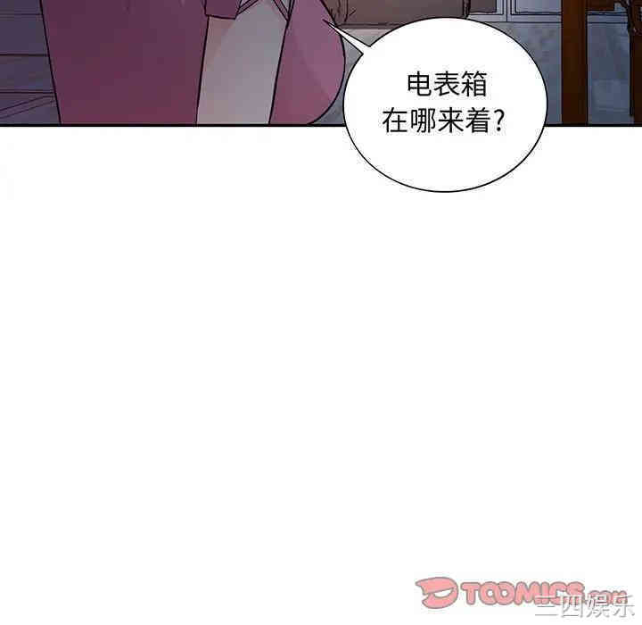 韩国漫画我的继母是寡妇韩漫_我的继母是寡妇-第41话在线免费阅读-韩国漫画-第9张图片