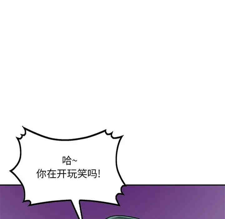 韩国漫画我的继母是寡妇韩漫_我的继母是寡妇-第41话在线免费阅读-韩国漫画-第17张图片