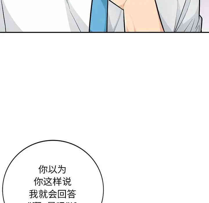 韩国漫画我的继母是寡妇韩漫_我的继母是寡妇-第41话在线免费阅读-韩国漫画-第19张图片