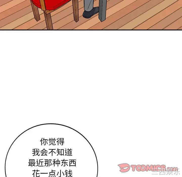 韩国漫画我的继母是寡妇韩漫_我的继母是寡妇-第41话在线免费阅读-韩国漫画-第21张图片