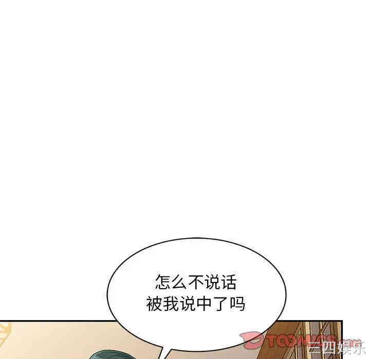 韩国漫画我的继母是寡妇韩漫_我的继母是寡妇-第41话在线免费阅读-韩国漫画-第27张图片