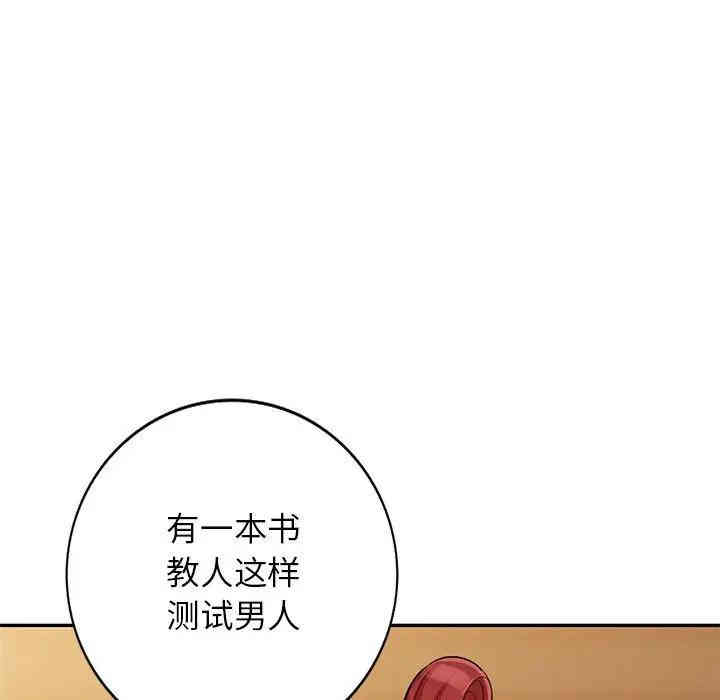 韩国漫画我的继母是寡妇韩漫_我的继母是寡妇-第41话在线免费阅读-韩国漫画-第31张图片