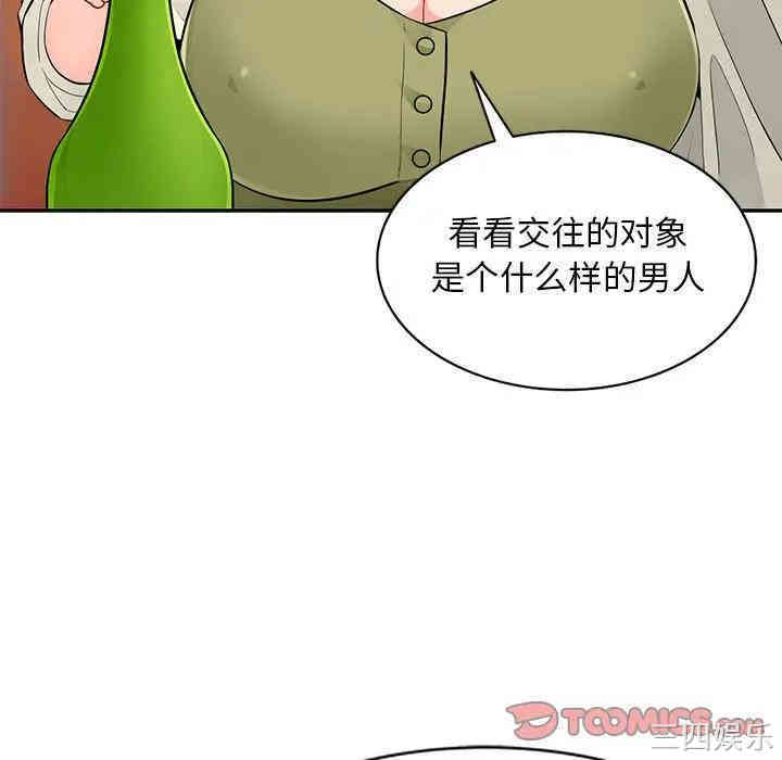 韩国漫画我的继母是寡妇韩漫_我的继母是寡妇-第41话在线免费阅读-韩国漫画-第33张图片