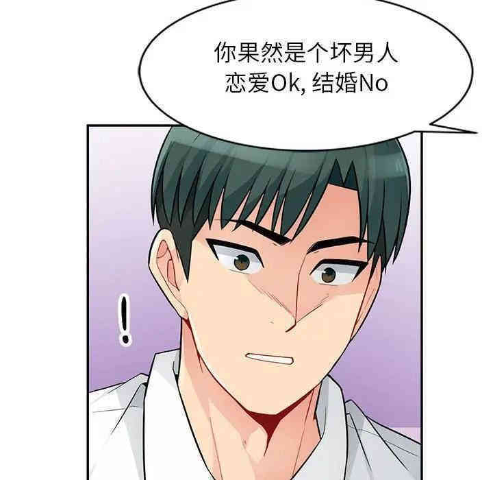 韩国漫画我的继母是寡妇韩漫_我的继母是寡妇-第41话在线免费阅读-韩国漫画-第34张图片