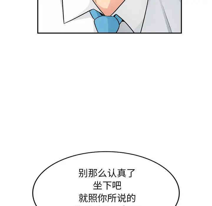 韩国漫画我的继母是寡妇韩漫_我的继母是寡妇-第41话在线免费阅读-韩国漫画-第35张图片