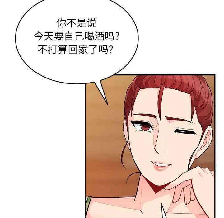 韩国漫画我的继母是寡妇韩漫_我的继母是寡妇-第41话在线免费阅读-韩国漫画-第38张图片