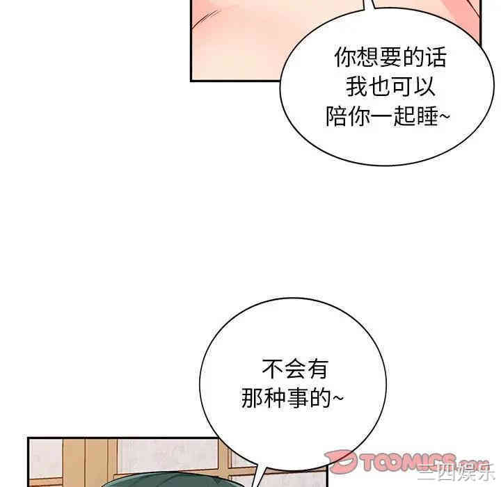 韩国漫画我的继母是寡妇韩漫_我的继母是寡妇-第41话在线免费阅读-韩国漫画-第39张图片