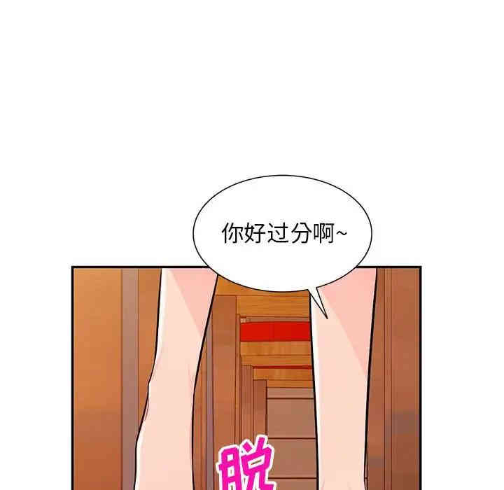 韩国漫画我的继母是寡妇韩漫_我的继母是寡妇-第41话在线免费阅读-韩国漫画-第41张图片