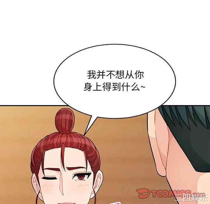 韩国漫画我的继母是寡妇韩漫_我的继母是寡妇-第41话在线免费阅读-韩国漫画-第45张图片