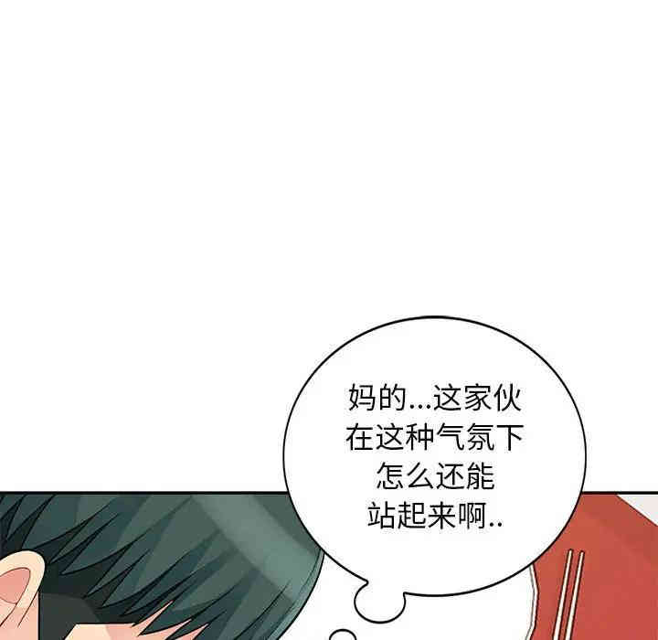 韩国漫画我的继母是寡妇韩漫_我的继母是寡妇-第41话在线免费阅读-韩国漫画-第47张图片