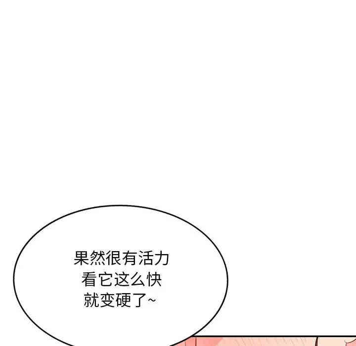 韩国漫画我的继母是寡妇韩漫_我的继母是寡妇-第41话在线免费阅读-韩国漫画-第49张图片