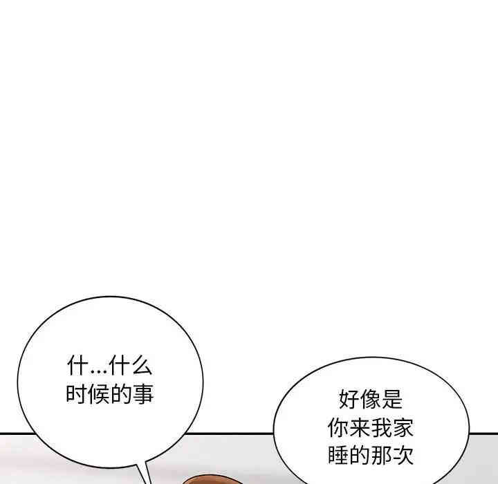 韩国漫画我的继母是寡妇韩漫_我的继母是寡妇-第41话在线免费阅读-韩国漫画-第55张图片