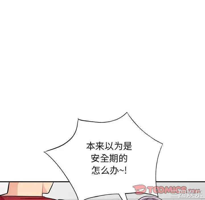 韩国漫画我的继母是寡妇韩漫_我的继母是寡妇-第41话在线免费阅读-韩国漫画-第63张图片