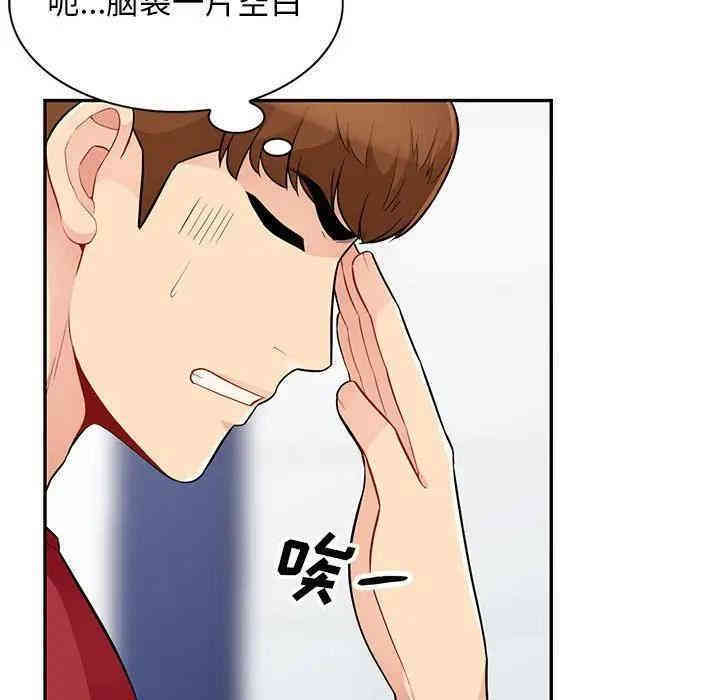 韩国漫画我的继母是寡妇韩漫_我的继母是寡妇-第41话在线免费阅读-韩国漫画-第66张图片