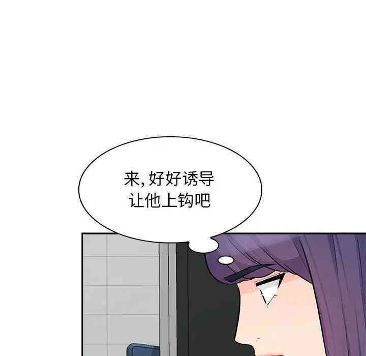 韩国漫画我的继母是寡妇韩漫_我的继母是寡妇-第41话在线免费阅读-韩国漫画-第70张图片