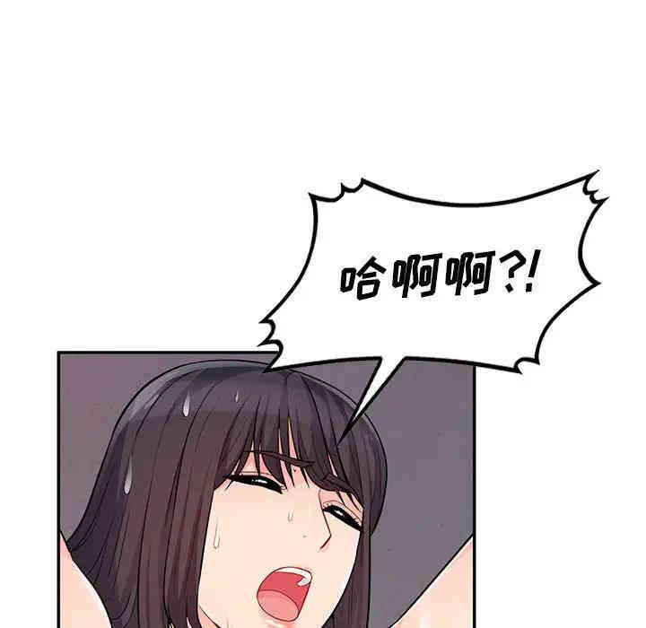 韩国漫画我的继母是寡妇韩漫_我的继母是寡妇-第41话在线免费阅读-韩国漫画-第83张图片