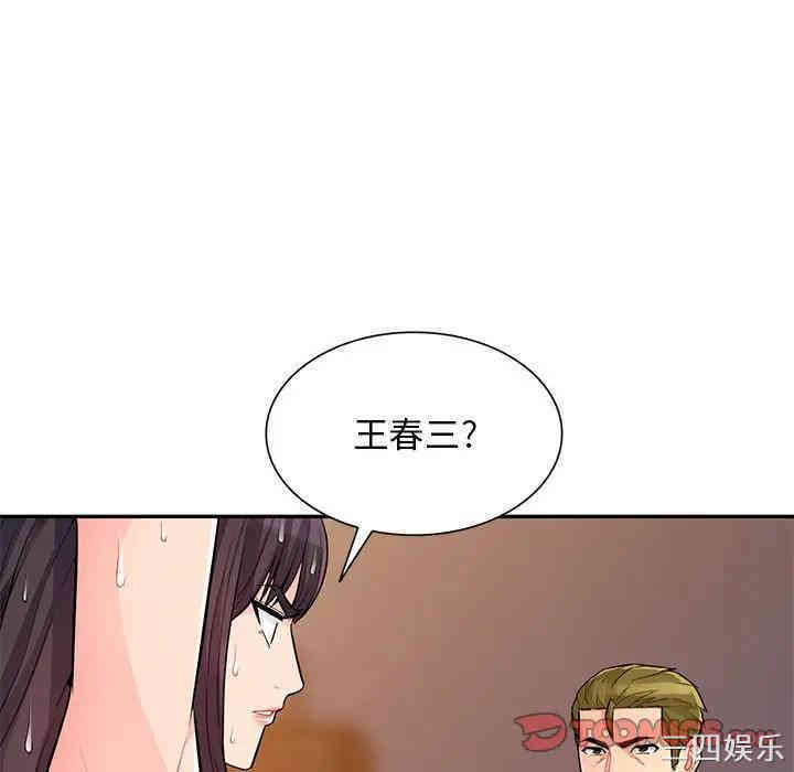 韩国漫画我的继母是寡妇韩漫_我的继母是寡妇-第41话在线免费阅读-韩国漫画-第87张图片