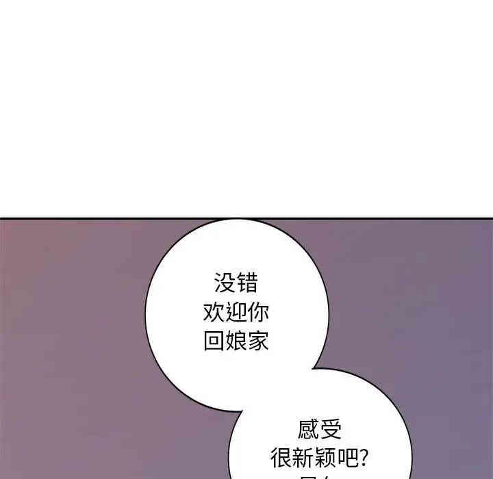 韩国漫画我的继母是寡妇韩漫_我的继母是寡妇-第41话在线免费阅读-韩国漫画-第91张图片