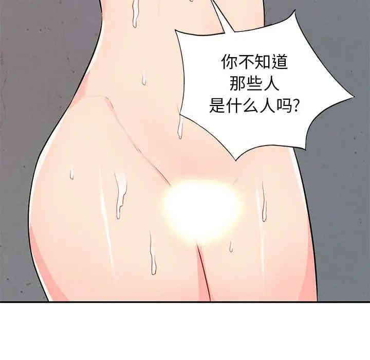 韩国漫画我的继母是寡妇韩漫_我的继母是寡妇-第41话在线免费阅读-韩国漫画-第95张图片