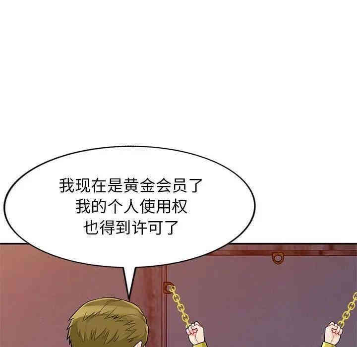 韩国漫画我的继母是寡妇韩漫_我的继母是寡妇-第41话在线免费阅读-韩国漫画-第98张图片