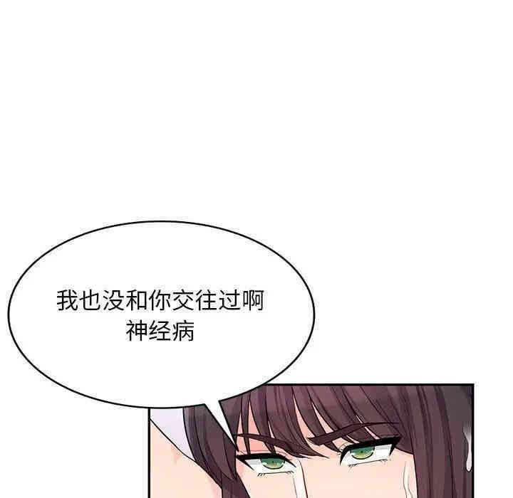 韩国漫画我的继母是寡妇韩漫_我的继母是寡妇-第41话在线免费阅读-韩国漫画-第104张图片