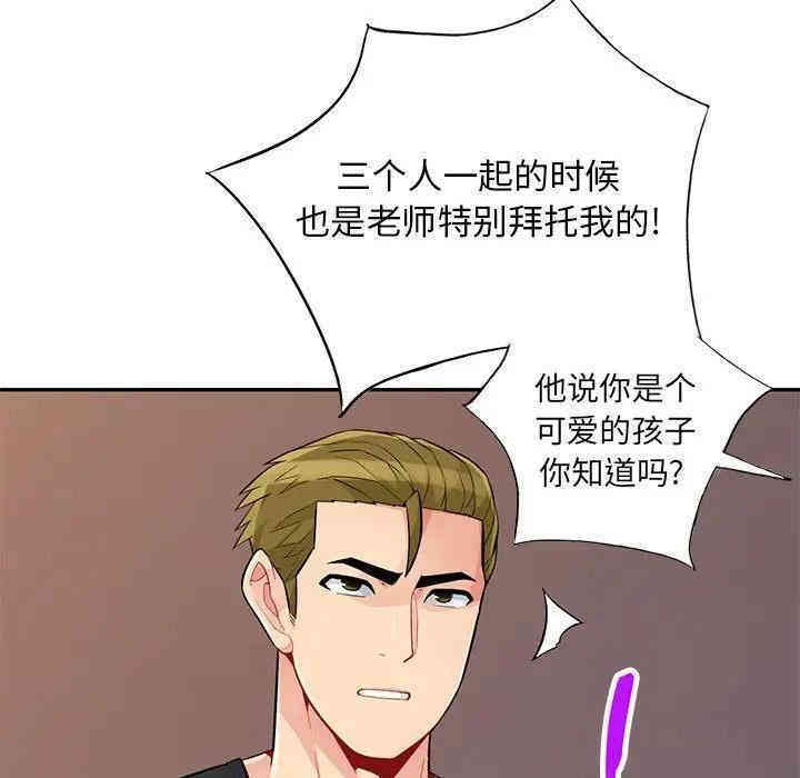 韩国漫画我的继母是寡妇韩漫_我的继母是寡妇-第41话在线免费阅读-韩国漫画-第106张图片