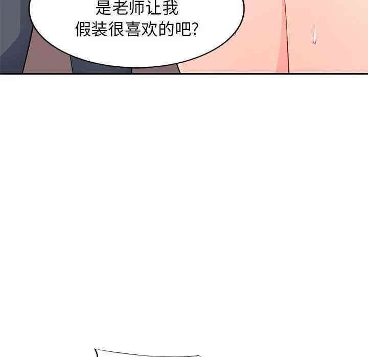 韩国漫画我的继母是寡妇韩漫_我的继母是寡妇-第41话在线免费阅读-韩国漫画-第110张图片