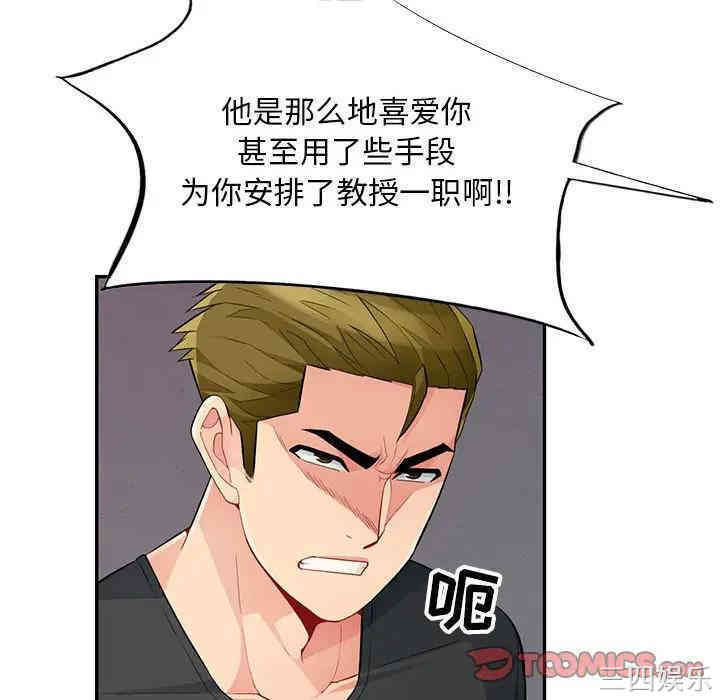 韩国漫画我的继母是寡妇韩漫_我的继母是寡妇-第41话在线免费阅读-韩国漫画-第111张图片