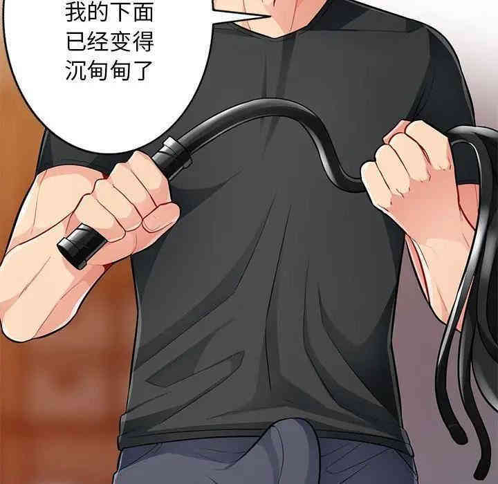 韩国漫画我的继母是寡妇韩漫_我的继母是寡妇-第41话在线免费阅读-韩国漫画-第118张图片