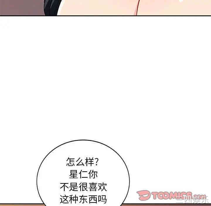 韩国漫画我的继母是寡妇韩漫_我的继母是寡妇-第41话在线免费阅读-韩国漫画-第129张图片