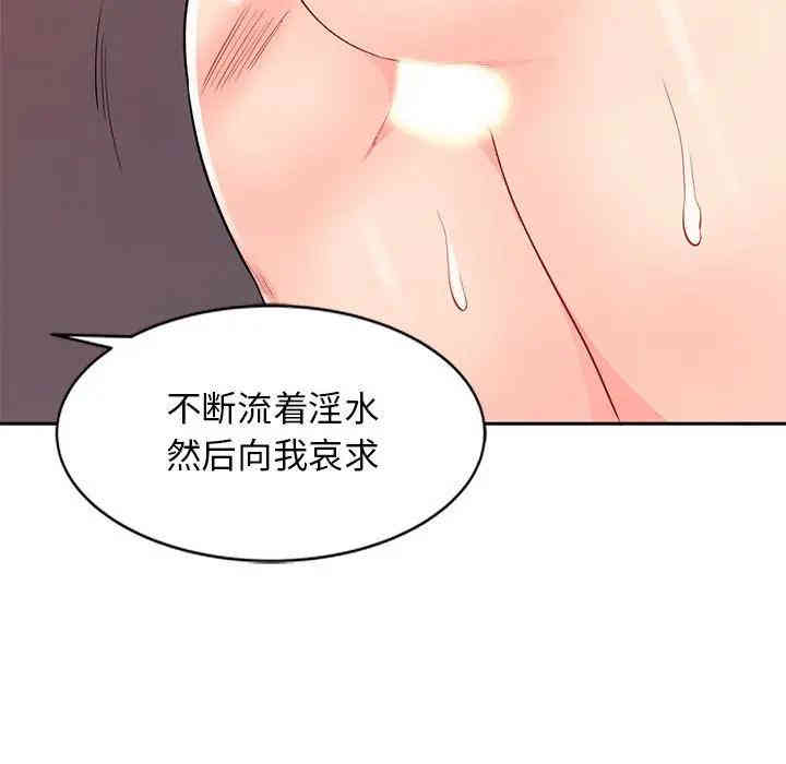 韩国漫画我的继母是寡妇韩漫_我的继母是寡妇-第41话在线免费阅读-韩国漫画-第133张图片