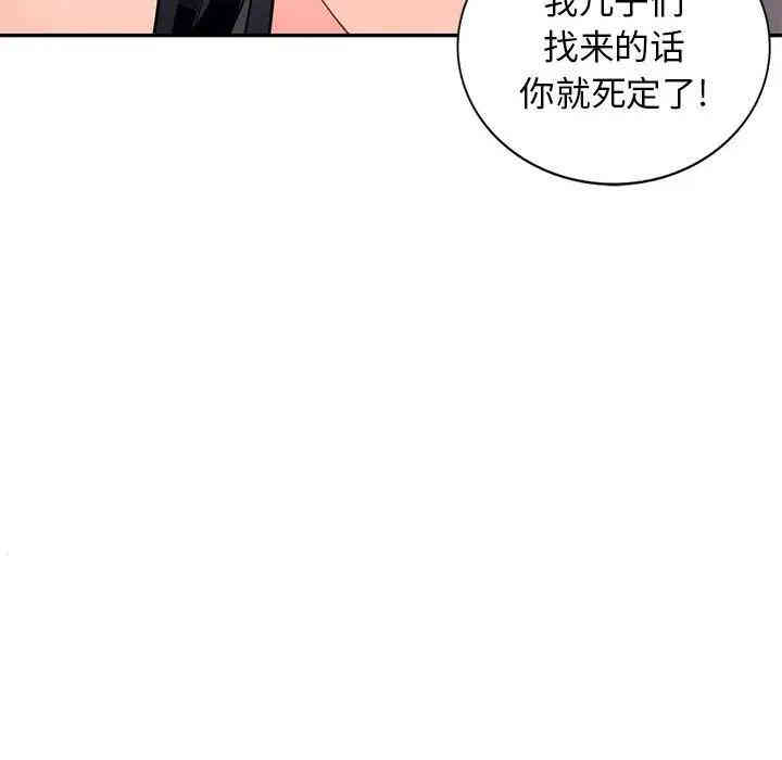 韩国漫画我的继母是寡妇韩漫_我的继母是寡妇-第41话在线免费阅读-韩国漫画-第145张图片