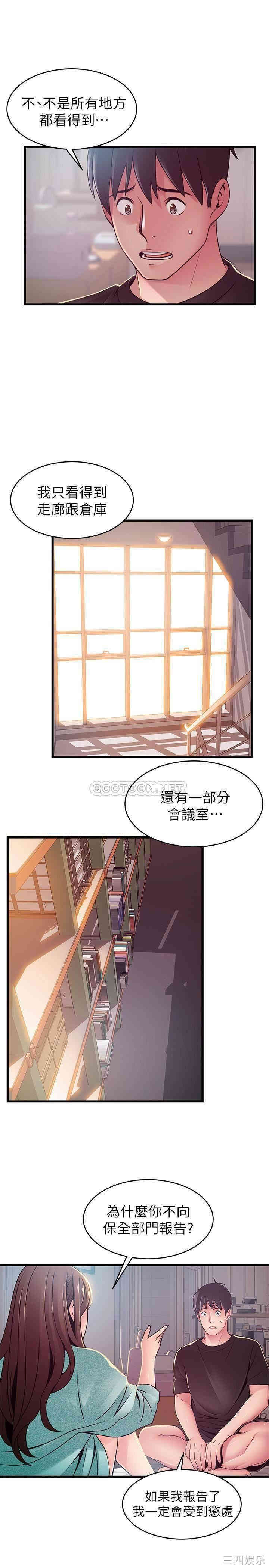 韩国漫画弱点韩漫_弱点-第91话在线免费阅读-韩国漫画-第12张图片