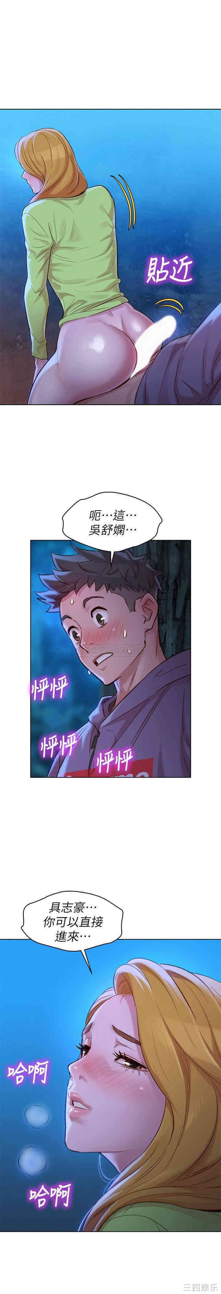 韩国漫画漂亮干姐姐韩漫_漂亮干姐姐-第103话在线免费阅读-韩国漫画-第1张图片