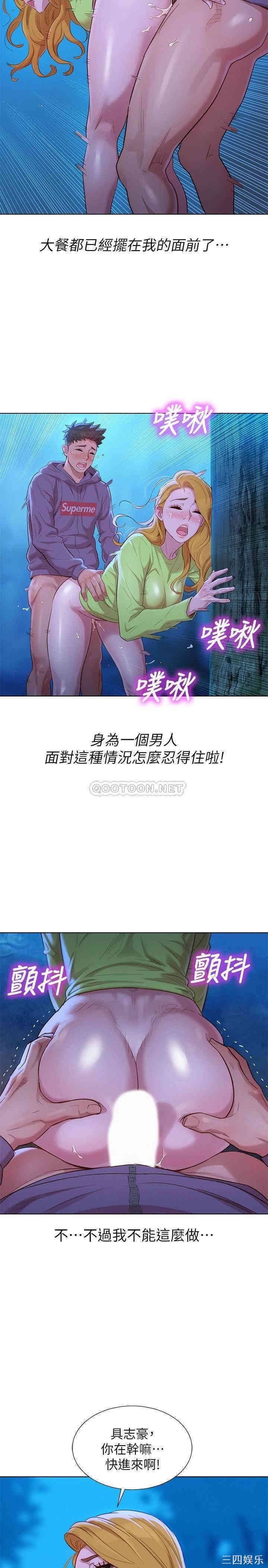 韩国漫画漂亮干姐姐韩漫_漂亮干姐姐-第103话在线免费阅读-韩国漫画-第6张图片