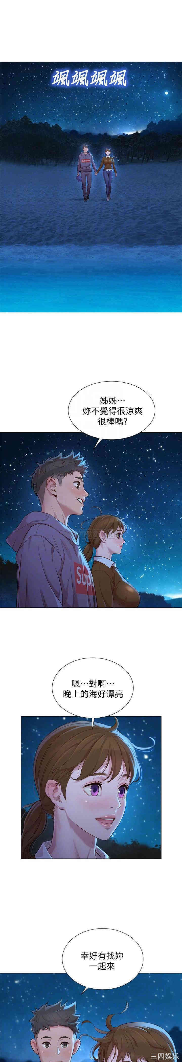 韩国漫画漂亮干姐姐韩漫_漂亮干姐姐-第103话在线免费阅读-韩国漫画-第17张图片