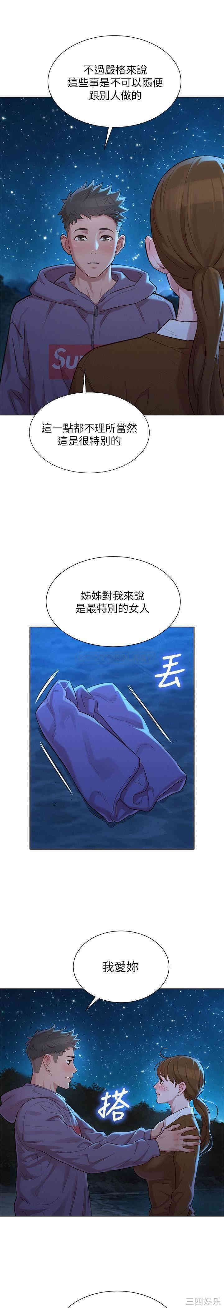 韩国漫画漂亮干姐姐韩漫_漂亮干姐姐-第103话在线免费阅读-韩国漫画-第20张图片