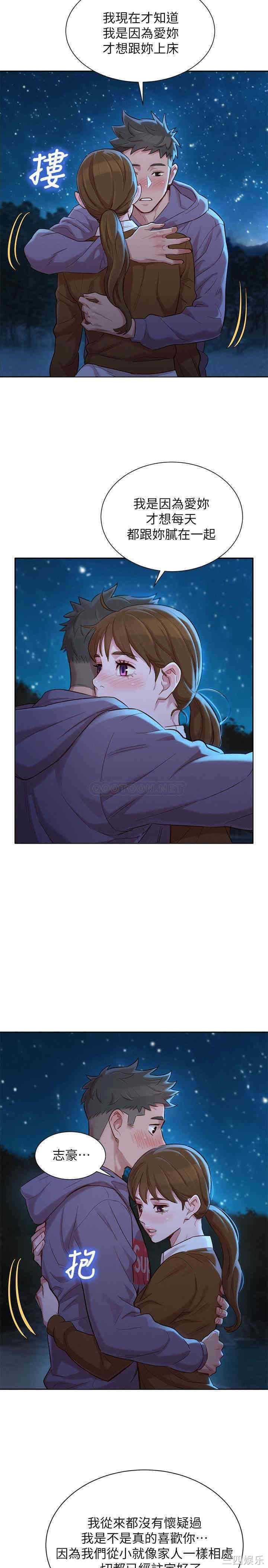 韩国漫画漂亮干姐姐韩漫_漂亮干姐姐-第103话在线免费阅读-韩国漫画-第21张图片