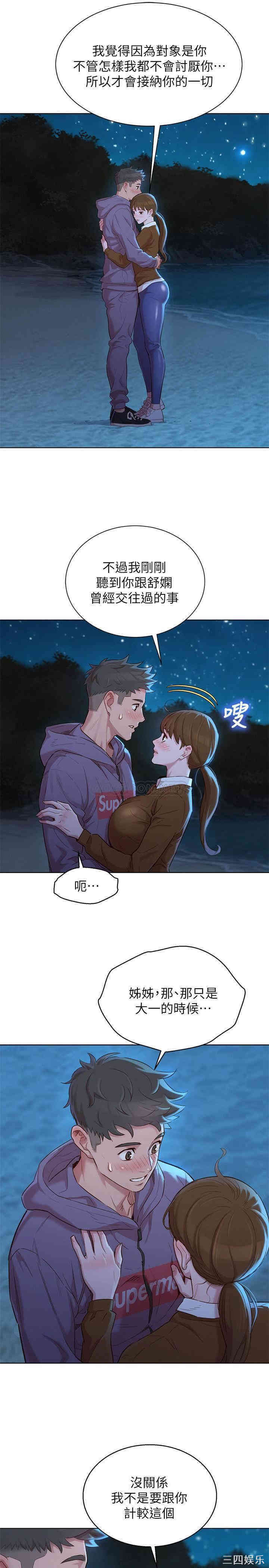 韩国漫画漂亮干姐姐韩漫_漂亮干姐姐-第103话在线免费阅读-韩国漫画-第23张图片