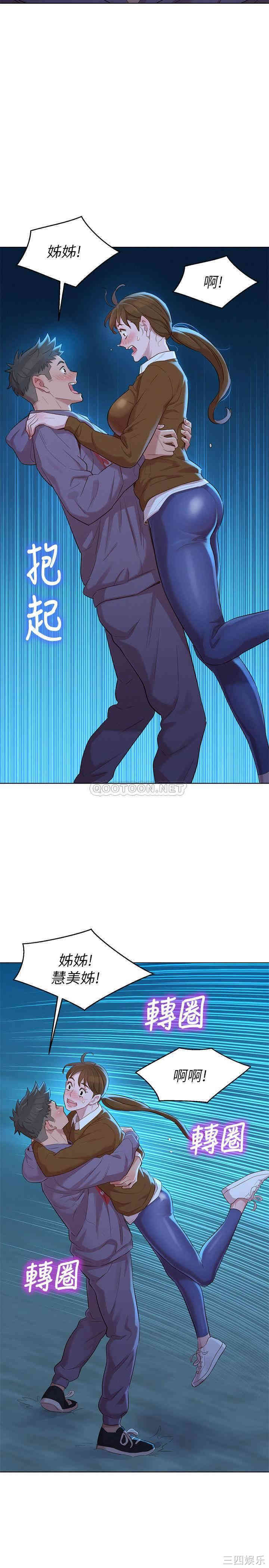 韩国漫画漂亮干姐姐韩漫_漂亮干姐姐-第103话在线免费阅读-韩国漫画-第27张图片