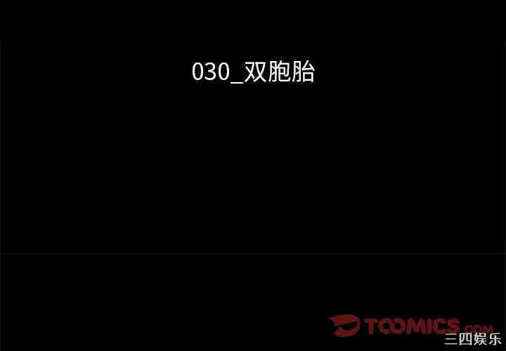 韩国漫画坏血/沉沦韩漫_坏血/沉沦-第30话在线免费阅读-韩国漫画-第3张图片