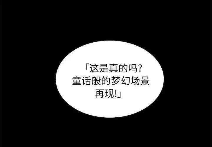 韩国漫画坏血/沉沦韩漫_坏血/沉沦-第30话在线免费阅读-韩国漫画-第4张图片