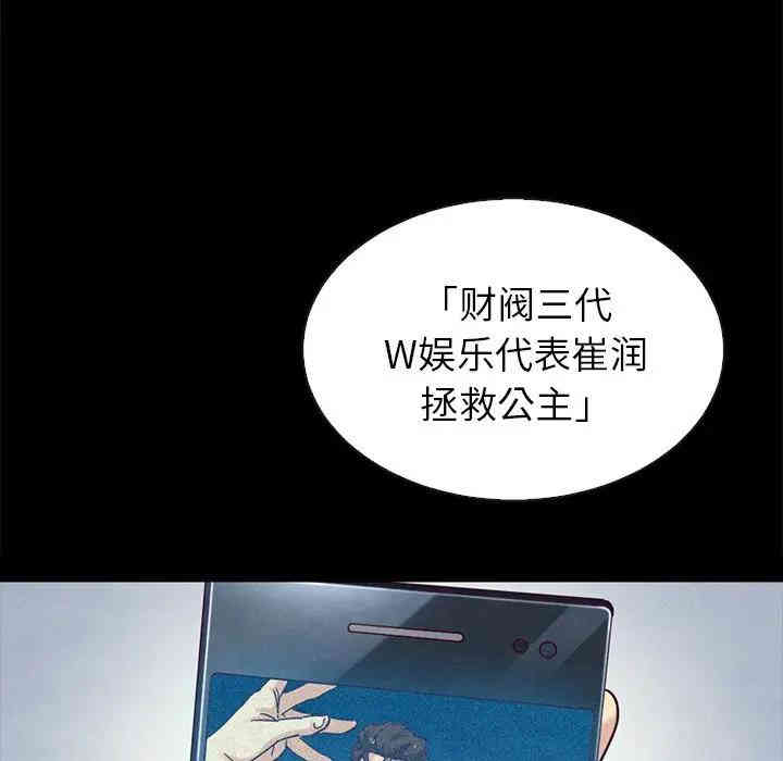 韩国漫画坏血/沉沦韩漫_坏血/沉沦-第30话在线免费阅读-韩国漫画-第5张图片