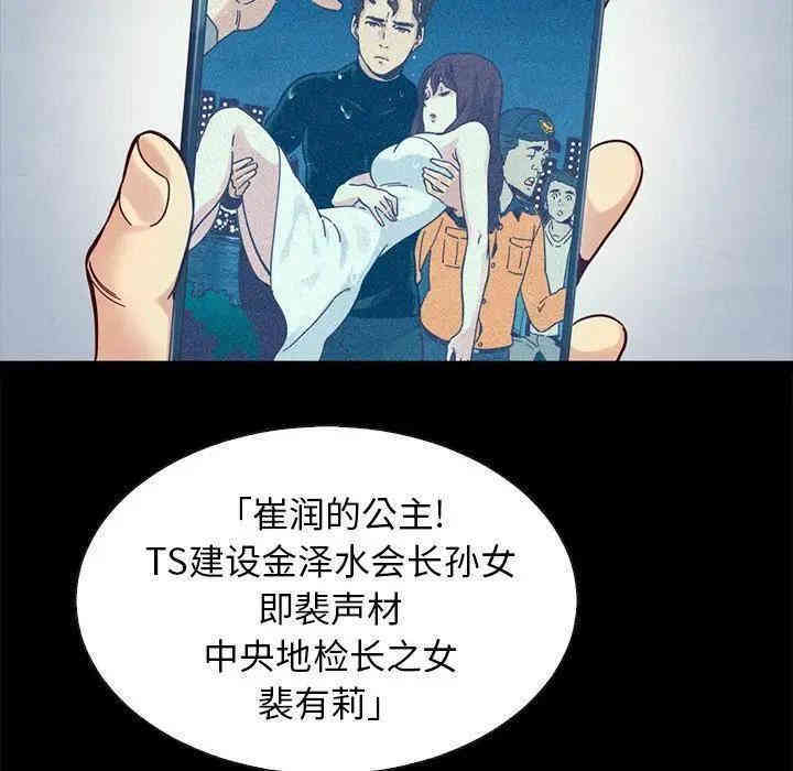 韩国漫画坏血/沉沦韩漫_坏血/沉沦-第30话在线免费阅读-韩国漫画-第6张图片